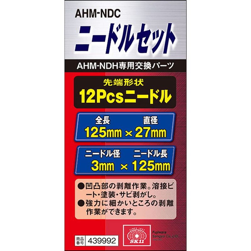 SK11 Needle Set Air Hammer AHM – 661 K AHM – 881 K AHM – Ndc