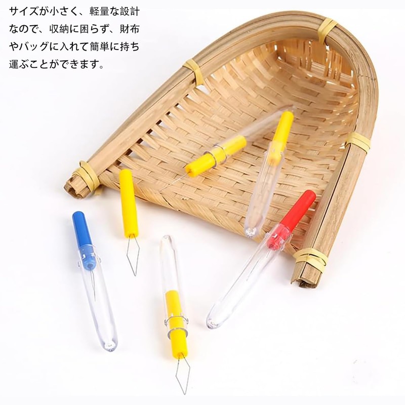 針糸通し器 4個セット ロープ通し器 針糸通しツール 便利なカバー付き ひも通し器 裁縫道具 手芸用 簡単糸通し DIY