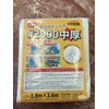 TARPAL White Sheet #2000 5.9 ft (1.8 x 3.6 m),