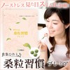 Ochamura Meal Companion, Mulberry Grain Habitsu Premier, 3 Bag Set