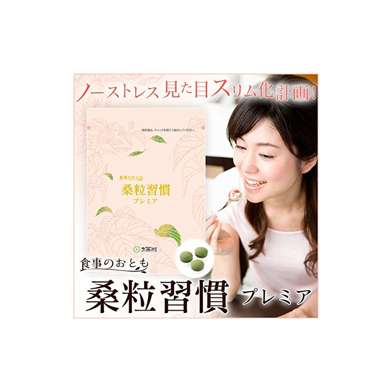 Ochamura Meal Companion, Mulberry Grain Habitsu Premier, 3 Bag Set