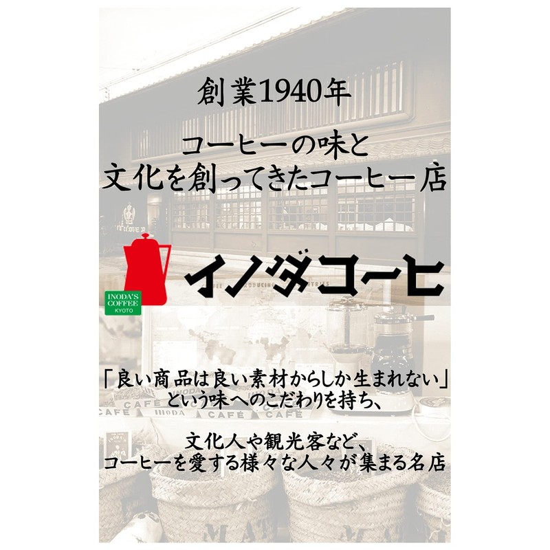 Key Coffee Drip On Kyoto Inoda Coffee, Original Blend, 5