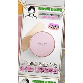 Breathable Natural Cushion Original Refill Pack Eco-friendly Puff Sales Page - No Need / 숨쉬는 내추럴쿠션 오리지널리필팩친환경퍼프판매페이지 - 필요없음