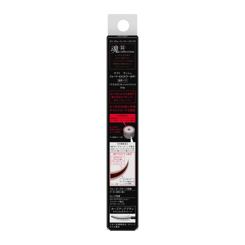 Kate Lash Former EX (Color WP) BR-1
