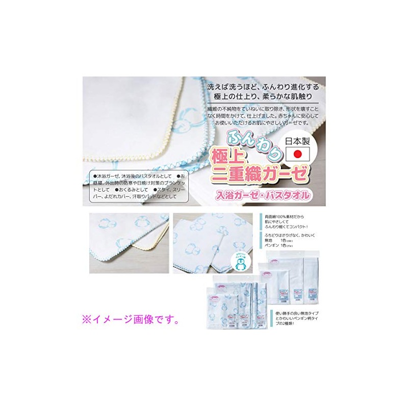 Premium Fluffy Double Weave Gauze for Bathing, Plain, 13.8 x