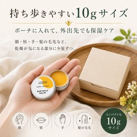 Beeswax Balm, Moisturizing Balm, JHB, 0.4 oz (10 g), Uses Japanese Mitsubachi Beeswax, Additive-free, 100% Natural Ingredients, Fragrance Free, Multi-Balm for Face, Lips, Hands and Hair