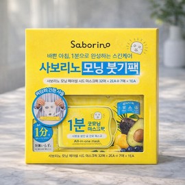 Saborino Morning Pack 1-Minute Mask Pack 32 Sheets x 2 Packs + 7 Sheets Large Volume Swelling Removal Morning All-in-One Sheet Pack / 사보리노 모닝팩 1분 마스크팩 32매x2팩+7매 대용량 부기 제거 아침 올인원 시트팩