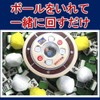 Lubonarie Fully Automatic Mahjong Table Cleaning Ball Cleaning Ball Cleaning