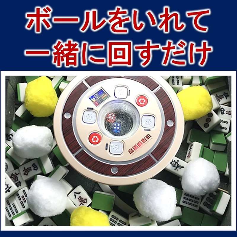 Lubonarie Fully Automatic Mahjong Table Cleaning Ball Cleaning Ball Cleaning