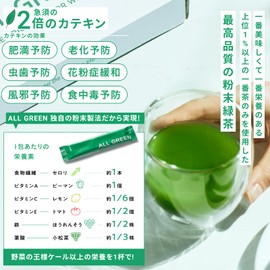 AG_trial_ast_parent All Green 3 Types x 3 Packets Trial Series Assorted Set, Green Tea, Powder, Delicious Health, Petite Gift, Gift Box Included (07 Yumekaori/08 Koushun/09 Shizuo 7132)