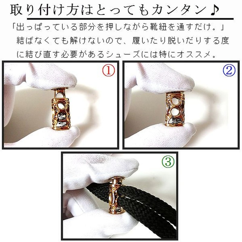 Shoe Lace Stopper, Cord Stopper, Laces, Fasteners, Hardware, Set of