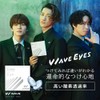 【5枚入り 1箱】WAVEワンデー プレミアム 【BC】8.8 【PWR】-8.50 ＜シリコーンハイドロゲル＞ クリア