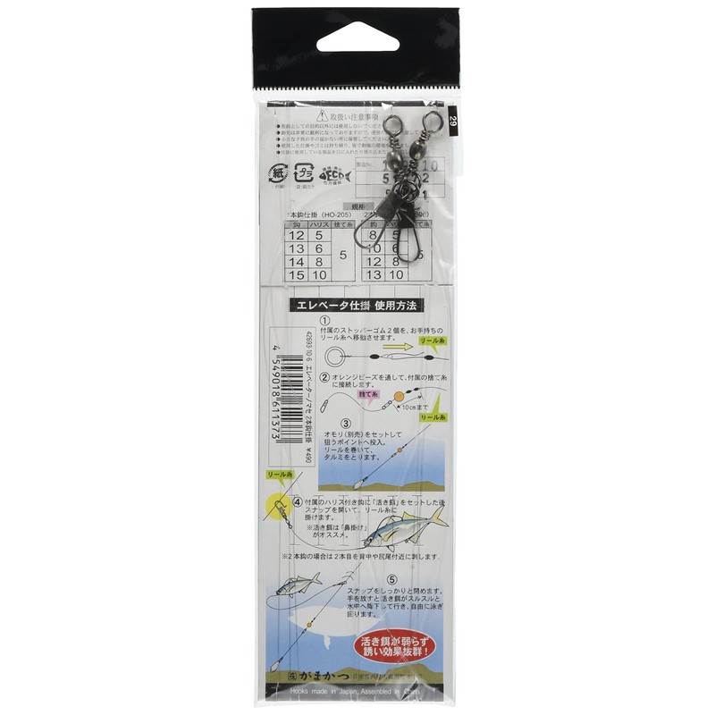 Gamakatsu HO206 Elevator Bait Two-Hook Rig, Hook Size: No. 10,
