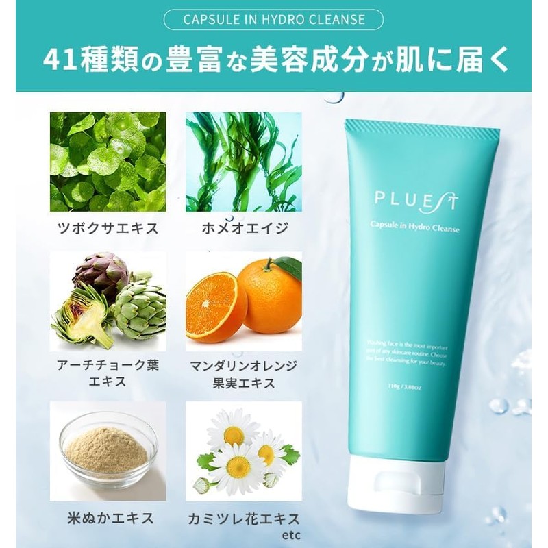 PLUEST Pharmaceutical-grade Capsule in Hydro Cleanse Cleansing Gel, Makeup Remover,