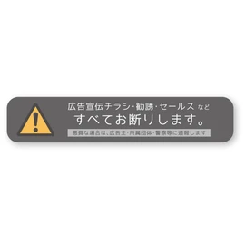 Reflective Sticker Workshop NEW Decline All Stickers (Slim Horizontal S Gray) Retroreflective Waterproof Posting Sales All (Slim Horizontal S Gray)