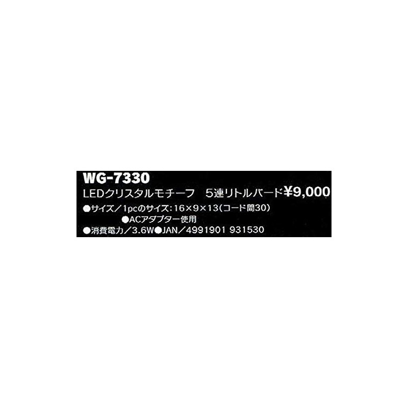 LED Crystal Motif WG-7330 5 Row Little Bird