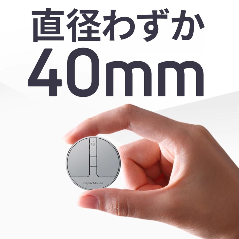 Gloture [CapacMouse] Ultra Small Wireless Mouse, Capac Mouse, Wireless Connection