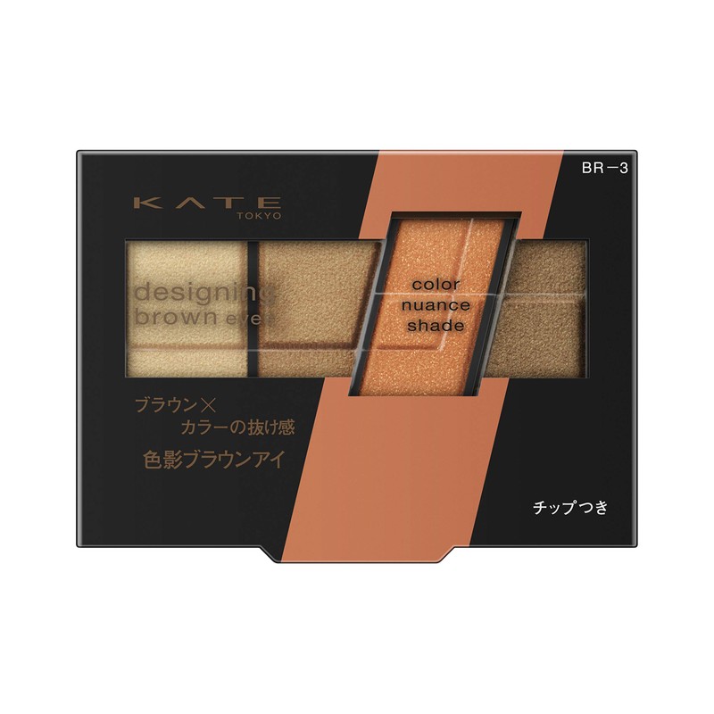 Kate BR-3 Designing Brown Eyes Eyeshadow, Orange Brown, 0.1 oz.