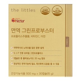 The Littles Immune Green Pro Booster 500mg x 30 capsules (3) / 더리틀스 면역 그린프로부스터 500mg x 30캡슐 3개