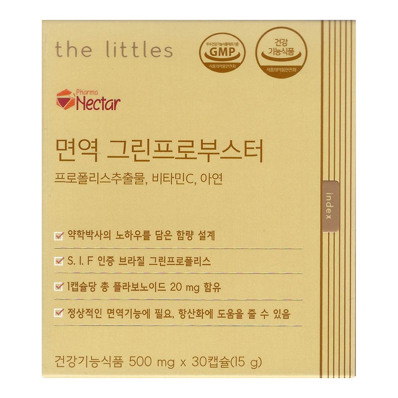 The Littles Immune Green Pro Booster 500mg x 30 capsules