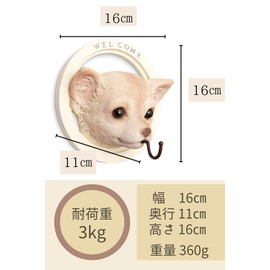 Kishima KH-61245 Gardening Entrance Object Miscellaneous Goods Wall Hook Decoration, Stylish, Natural, Dog, Off-White, One Size