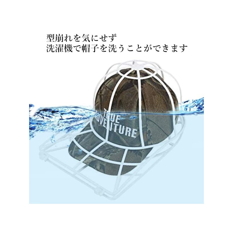 Cap Washer, White, Cap Hanger, Laundry, Prevents Deformation, Wrinkle Prevention,