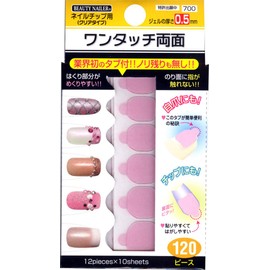 Beauty Nailer One-Touch Double-Sided Tape for Nail Tips, 0.02 inches (0.5 mm)