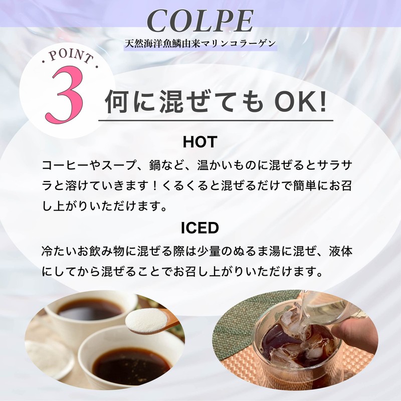 COLPE 天然海洋魚鱗由来 超低分子マリンコラーゲンペプチド 粉末 パウダー150ｇ 無添加 100％ 国産コラーゲン
