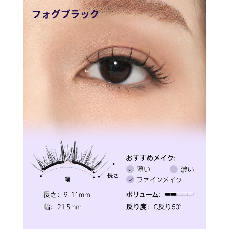 WOSADO X Bearisbug Magnetic False Eyelashes, No.14 Fog Black, Magnetic