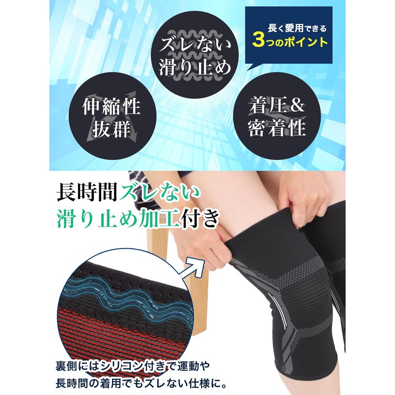 【整体師監修】膝サポーター 滑り止め付き 着圧 2枚入り 伸縮 運動 段差 衝撃吸収 スポーツ ひざ用