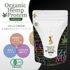 オーガニック ヘンププロテイン マナワ MANAWA 450g 無添加 有機JAS認証取得 粉末タイプ 非加熱 ミネラル