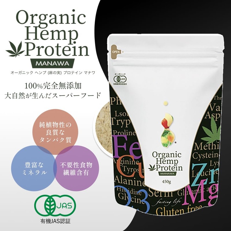 オーガニック ヘンププロテイン マナワ MANAWA 450g 無添加 有機JAS認証取得 粉末タイプ 非加熱 ミネラル