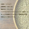 Ethiopian Mocha Recempty Coffee Raw Beans (GRATEFULCOFFEE) (800 g, Non