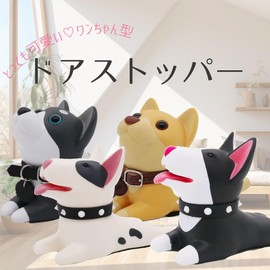 (Without Packaging Box) Dog-shaped Door Stopper Sisi (Shiba Inu) (Inspected at our domestic warehouse, Japanese language explanation included)