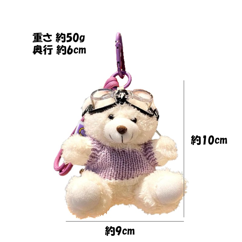 Amily, 8 Kinds of Bears, Matching Keychain, Fluffy, Cute, Teddy