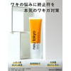【医薬部外品】 ワキガ クリーム 大容量 約4.5か月分 デオドラント 薬用 制汗剤 脇汗 手汗