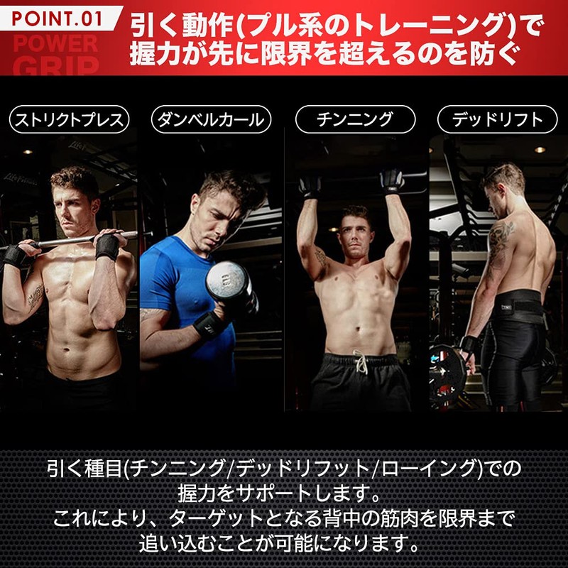Power Grip, Strap, Wrist, Training Gloves, Muscle Training, Barbell, Bench
