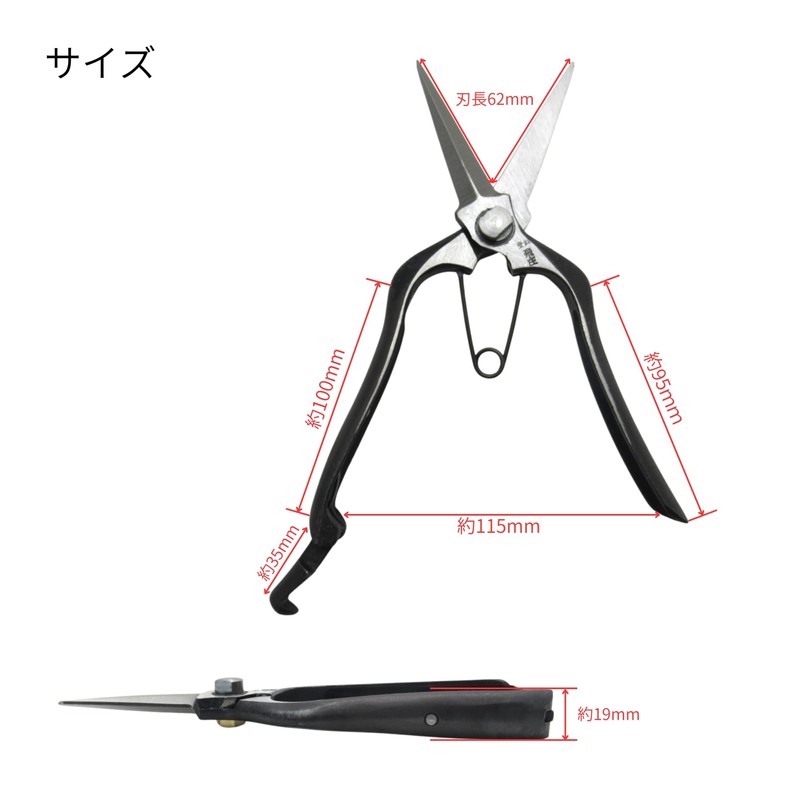Takagi Double-edged Bud Cutting Shears, Metal Stopper, 7.9 inches (200