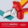 Knipex Diagonal Cutting Pliers VDE 70 06 160