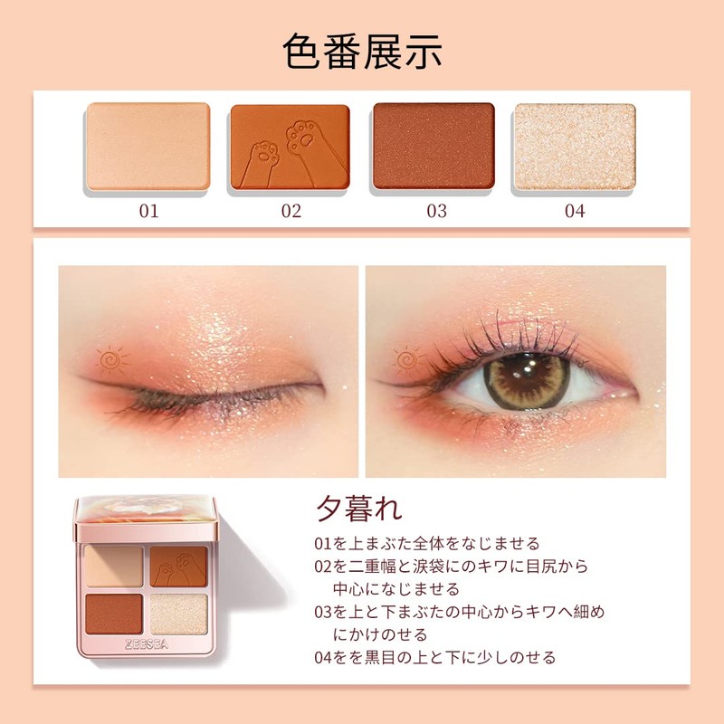 ZEESEA ZUSEA Eyeshadow Palette, Fantastic Animal Series, 4 Colors Eyeshadow