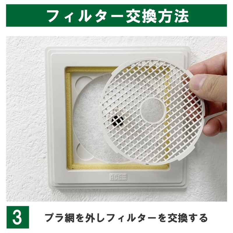 Filter Com Sugita Ace (ACE) [QF150 Compatible] Ventilation Outlet Compatible