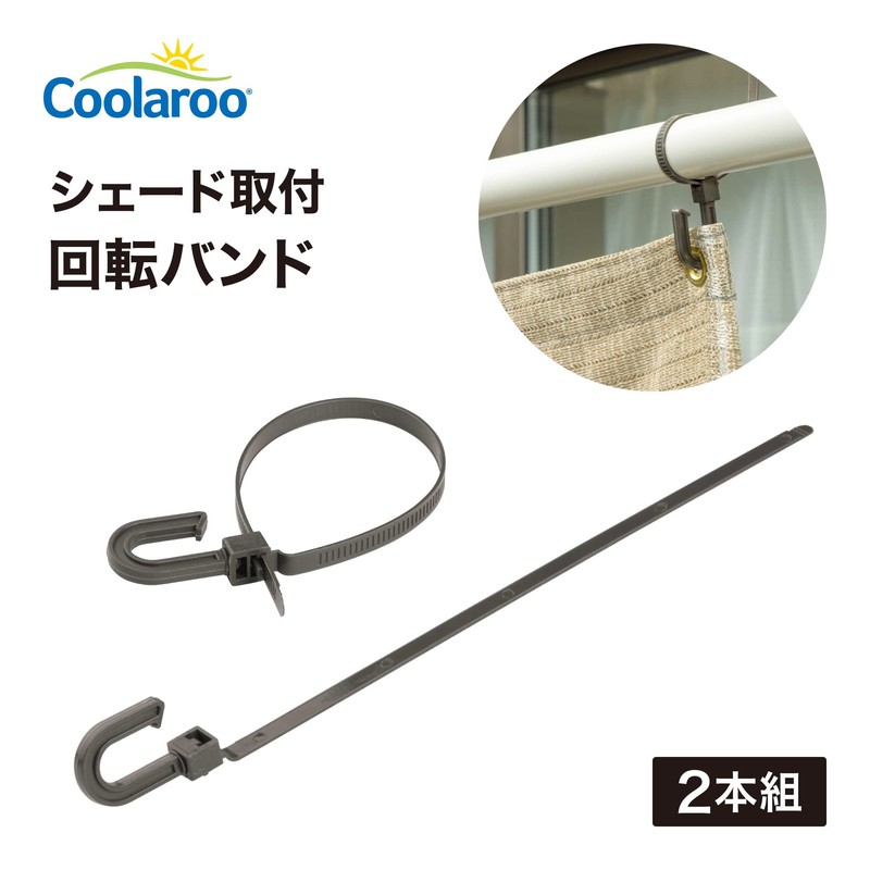 Takasho CLF-10 Swiveling Bands, Mounting Hardware for Sunshade, Set of