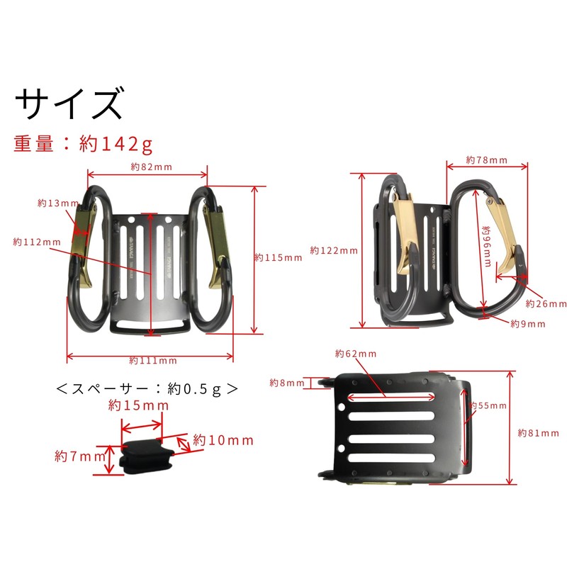 Takagi THA-3B Aluminum Tool Holder, Includes 2 Spacers, Belt Width