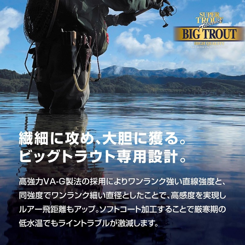 VARIVAS Nylon Line Varibus Super Trout Advanced Big Trout 150m