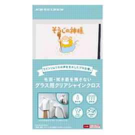 KB Siren Soji No God Shine Cloth for Glasses, White, 11.4 x 35.4 inches (29 x 90 cm), Made in Japan