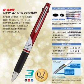 Mitsubishi Pencil Jet Stream 0.7 Bordeaux Easy Writing SXE380007.65 3 Color Ballpoint Pen