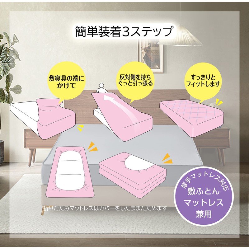 [Q-max 0.51] Tametra Cool Touch Feeling Summer Fitted Sheet with