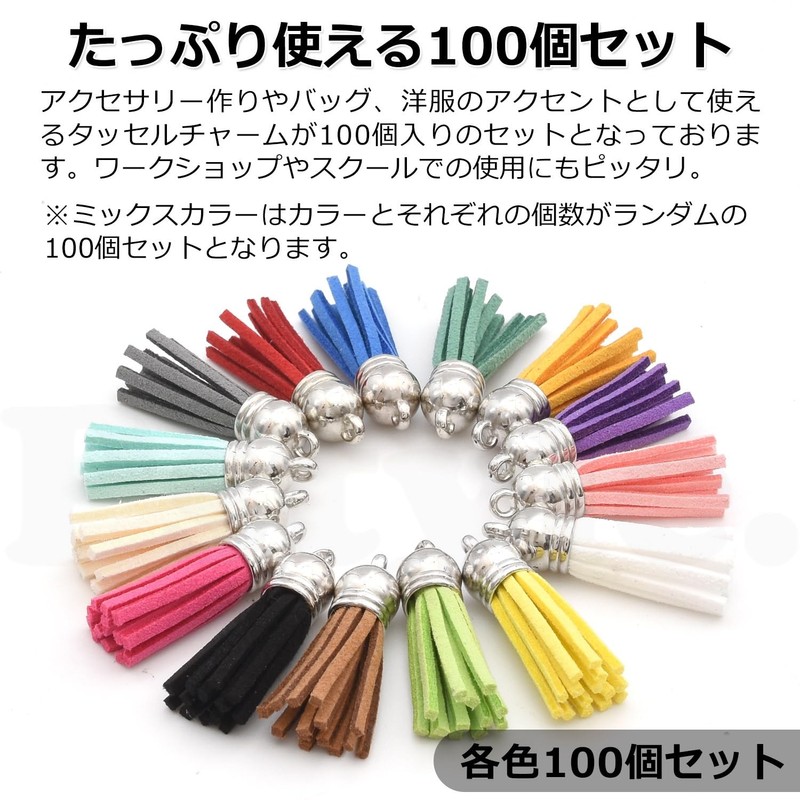 Pstyle PST-147 Tassel Charm, Mini Leather, Crafting Parts, Stylish, Set