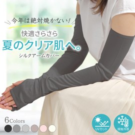LINOR Women's Silk Arm Cover, UV Protection, Long, Cool, Smooth, Sun Protection, White Skin, gray (dark gray)