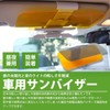 Car Sun Visor, Day and Night Sun Visor, UV Protection,